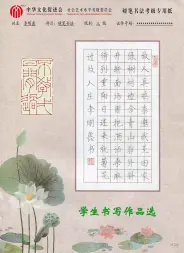 学生练字/少儿硬笔书法培训/硬笔书法班