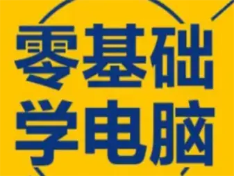平面设计室内设计，影视剪辑ps美工插画，电商运营，游戏设计培